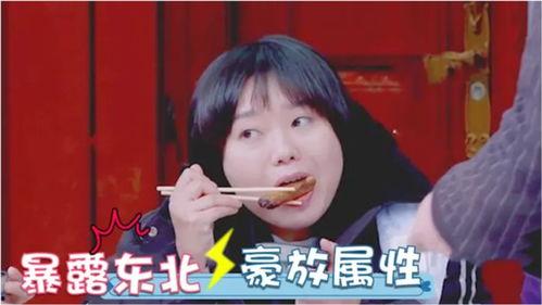娱乐吃瓜酱有没有东北人,东北人在娱乐吃瓜酱中的独特风采 第2张 娱乐吃瓜酱有没有东北人,东北人在娱乐吃瓜酱中的独特风采 第2张