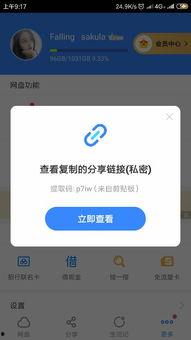 娱乐吃瓜笔记百度云资源,揭秘幕后真相与明星秘闻 第2张 娱乐吃瓜笔记百度云资源,揭秘幕后真相与明星秘闻 第2张