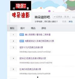 娱乐吃瓜笔记百度云资源,揭秘幕后真相与明星秘闻 第3张 娱乐吃瓜笔记百度云资源,揭秘幕后真相与明星秘闻 第3张