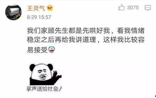 娱乐吃瓜酱男朋友讲道理,解析男友讲道理背后的心理动机与情感沟通之道 第3张 娱乐吃瓜酱男朋友讲道理,解析男友讲道理背后的心理动机与情感沟通之道 第3张