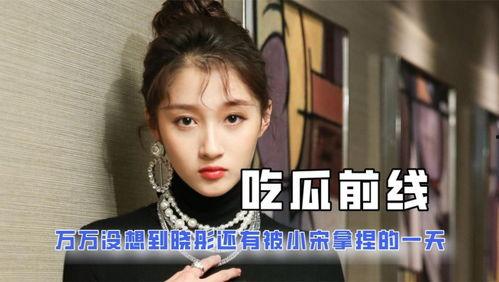 娱乐吃瓜酱贵人是谁啊,揭秘娱乐圈幕后助力者 第2张 娱乐吃瓜酱贵人是谁啊,揭秘娱乐圈幕后助力者 第2张