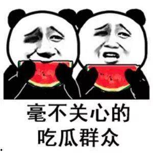 微信娱乐圈吃瓜公众号,热门吃瓜公众号盘点与影响力分析 第2张 微信娱乐圈吃瓜公众号,热门吃瓜公众号盘点与影响力分析 第2张