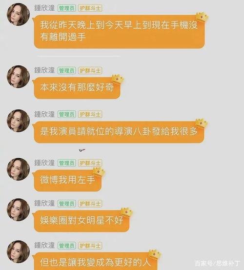 重庆娱乐圈吃瓜事件真相,真相与偏见交织的漩涡 第3张 重庆娱乐圈吃瓜事件真相,真相与偏见交织的漩涡 第3张