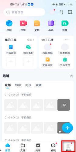 娱乐吃瓜生活百度网盘,揭秘百度网盘的趣味世界 第3张 娱乐吃瓜生活百度网盘,揭秘百度网盘的趣味世界 第3张