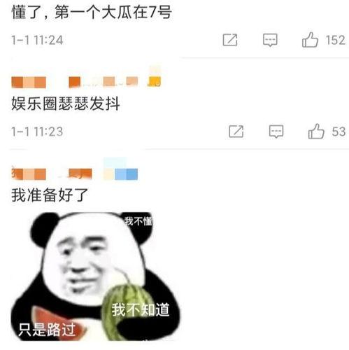 7月3日娱乐圈吃瓜,瓜田李下,明星动态大揭秘 第2张 7月3日娱乐圈吃瓜,瓜田李下,明星动态大揭秘 第2张
