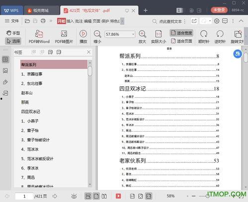 娱乐圈吃瓜大全资源QQ,吃瓜大全资源QQ深度解析 第3张 娱乐圈吃瓜大全资源QQ,吃瓜大全资源QQ深度解析 第3张
