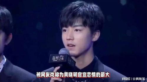 娱乐圈吃瓜爆料王俊凯,真相与谣言的较量” 第2张 娱乐圈吃瓜爆料王俊凯,真相与谣言的较量” 第2张