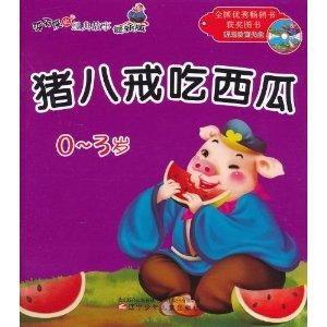 娱乐吃瓜小故事大全集免费阅读,免费畅读娱乐吃瓜小故事大全集 第2张 娱乐吃瓜小故事大全集免费阅读,免费畅读娱乐吃瓜小故事大全集 第2张