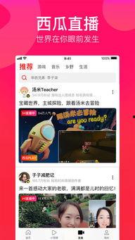 娱乐爆笑吃瓜视频大全下载,欢乐下载盛宴
