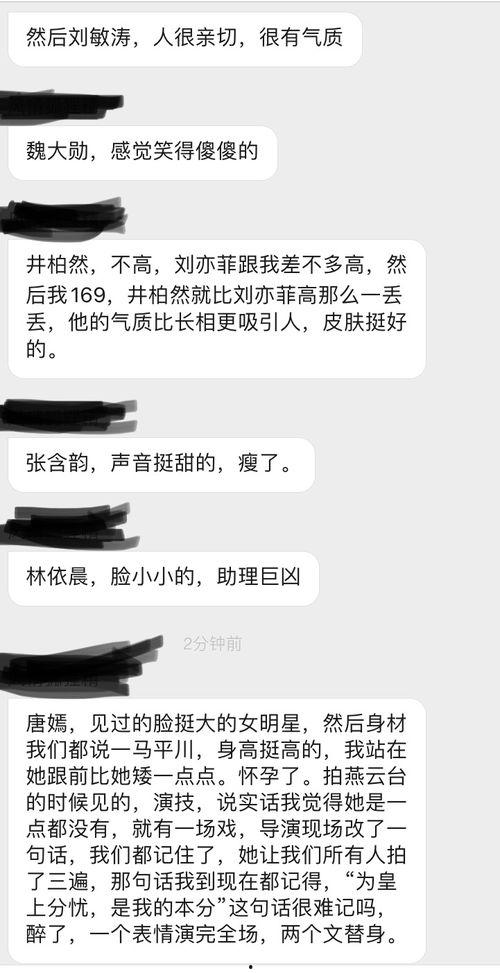 娱乐圈人士吃瓜是真的吗,真相还是谣言? 第3张 娱乐圈人士吃瓜是真的吗,真相还是谣言? 第3张