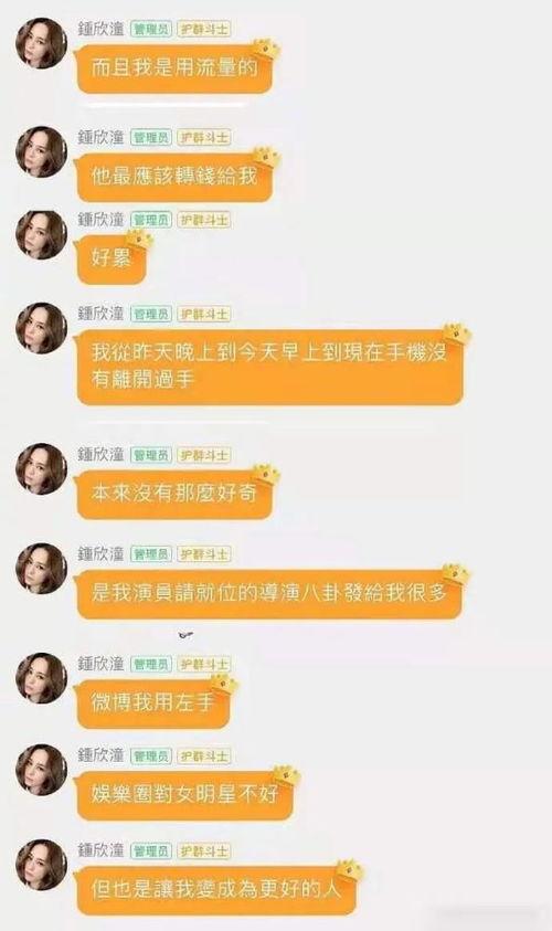 娱乐圈吃瓜爆料时间线,从江疏影留学疑云到颖宝巴黎恋情,揭秘明星私生活风波 第3张 娱乐圈吃瓜爆料时间线,从江疏影留学疑云到颖宝巴黎恋情,揭秘明星私生活风波 第3张