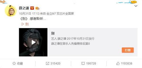 吃瓜娱乐薛之谦视频在线观看,在线观看，笑料连连  第3张