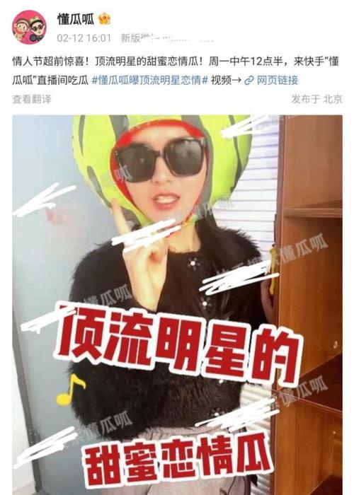 娱乐吃瓜最新事件爆料是真的吗,赵丽颖与导演赵德胤恋情疑似曝光