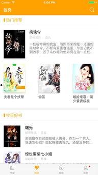 娱乐吃瓜君未婚妻全文下载,未婚妻全文下载,揭秘甜蜜爱情故事 第3张 娱乐吃瓜君未婚妻全文下载,未婚妻全文下载,揭秘甜蜜爱情故事 第3张