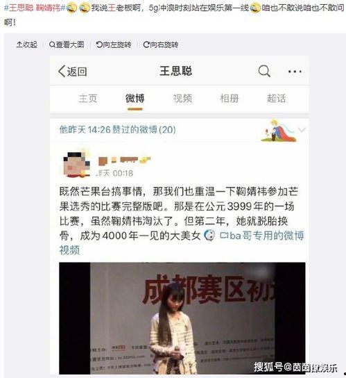 娱乐圈吃瓜儿鞠婧祎,鞠婧祎争议不断,真相与谣言交织 第3张 娱乐圈吃瓜儿鞠婧祎,鞠婧祎争议不断,真相与谣言交织 第3张