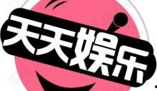 娱乐八卦吃瓜网站下载,明星幕后故事大曝光! 第3张 娱乐八卦吃瓜网站下载,明星幕后故事大曝光! 第3张