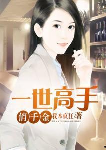 娱乐圈吃瓜千金小说,吃瓜成瘾，逆袭人生