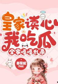全娱乐圈读我心吃瓜,娱乐圈风云变幻 第3张 全娱乐圈读我心吃瓜,娱乐圈风云变幻 第3张