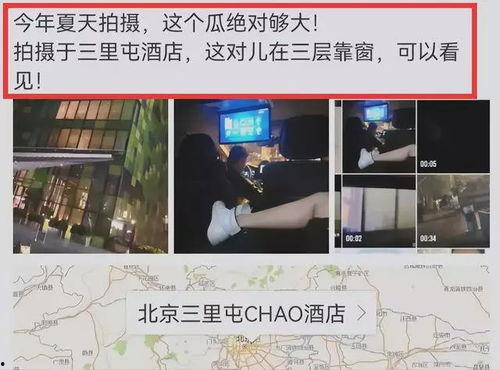 娱乐圈吃瓜猛料最近视频,揭秘明星背后的惊人真相! 第3张 娱乐圈吃瓜猛料最近视频,揭秘明星背后的惊人真相! 第3张