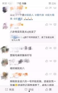吃瓜八卦娱乐圈微博号,微博号“吃瓜八卦娱乐圈”带你探秘幕后真相 第2张 吃瓜八卦娱乐圈微博号,微博号“吃瓜八卦娱乐圈”带你探秘幕后真相 第2张