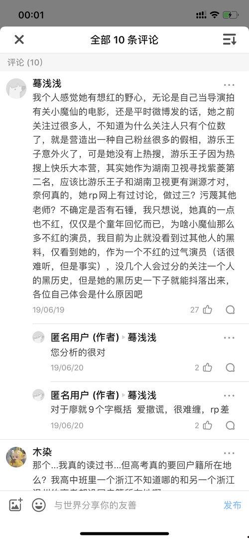 娱乐圈八卦吃瓜整合帖,揭秘明星幕后故事与生活点滴 第3张 娱乐圈八卦吃瓜整合帖,揭秘明星幕后故事与生活点滴 第3张