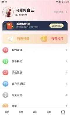 吃瓜娱乐八卦最新版下载,揭秘娱乐圈最新动态,一键下载尽享精彩 第2张 吃瓜娱乐八卦最新版下载,揭秘娱乐圈最新动态,一键下载尽享精彩 第2张