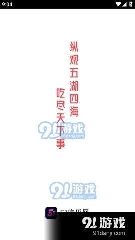 影视娱乐吃瓜合集下载安装,下载安装指南与热门内容速览