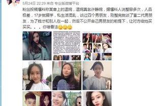吃瓜娱乐八卦网红微博,吃瓜娱乐八卦风云录  第3张