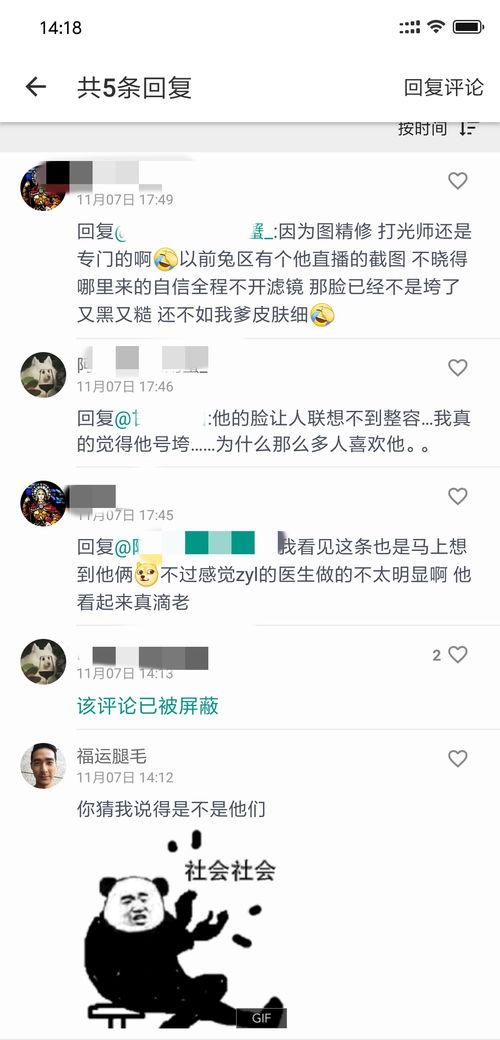 吃瓜娱乐圈的软件叫啥名,这款软件带你畅游明星八卦世界 第1张 吃瓜娱乐圈的软件叫啥名,这款软件带你畅游明星八卦世界 第1张