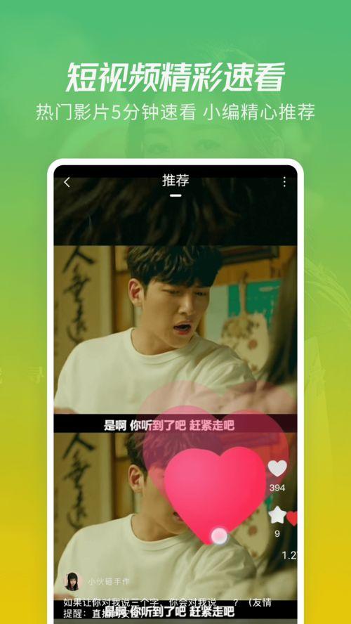 吃瓜娱乐采访视频大全下载,一网打尽明星幕后故事 第3张 吃瓜娱乐采访视频大全下载,一网打尽明星幕后故事 第3张