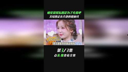 娱乐圈吃瓜爆料黄明昊,揭秘明星背后的故事 第2张 娱乐圈吃瓜爆料黄明昊,揭秘明星背后的故事 第2张