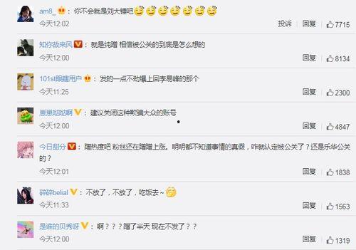 娱乐圈吃瓜爆料黄明昊,揭秘明星背后的故事 第3张 娱乐圈吃瓜爆料黄明昊,揭秘明星背后的故事 第3张