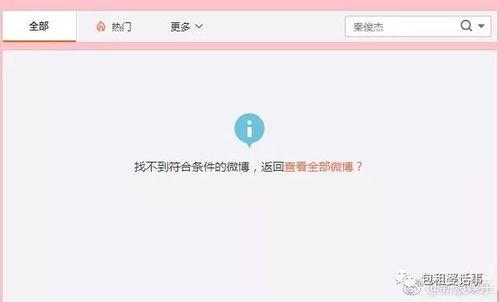 娱乐圈吃瓜小组微博截图,揭秘明星幕后真相! 第2张 娱乐圈吃瓜小组微博截图,揭秘明星幕后真相! 第2张