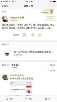 娱乐圈吃瓜小组微博截图,揭秘明星幕后真相! 第3张 娱乐圈吃瓜小组微博截图,揭秘明星幕后真相! 第3张