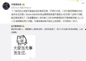 香港娱乐圈吃瓜爆料事件,吃瓜爆料事件揭秘  第2张