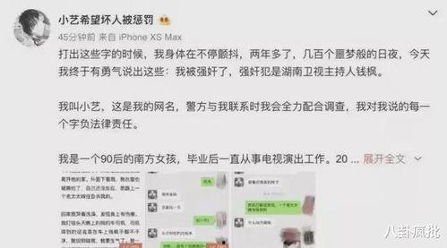 娱乐圈吃瓜二维码,二维码揭秘幕后真相! 第3张 娱乐圈吃瓜二维码,二维码揭秘幕后真相! 第3张