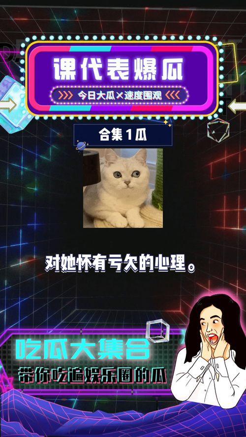 娱乐圈八卦吃瓜小说,揭秘明星背后的秘密与爱恨情仇 第3张 娱乐圈八卦吃瓜小说,揭秘明星背后的秘密与爱恨情仇 第3张