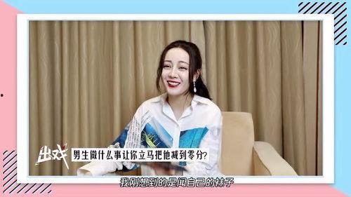 娱乐吃瓜王鹤棣迪丽热巴,娱乐吃瓜界再掀热潮 第2张 娱乐吃瓜王鹤棣迪丽热巴,娱乐吃瓜界再掀热潮 第2张