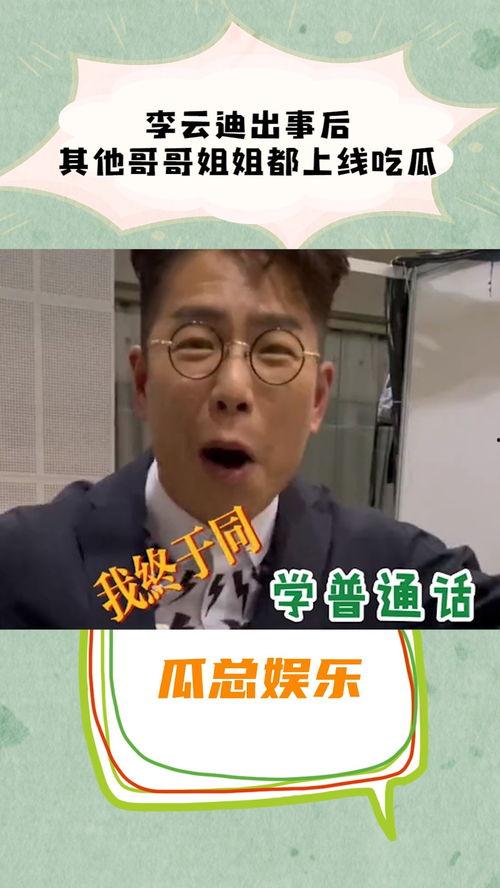 娱乐吃瓜小飞哥是谁啊,网络红人的崛起之路 第3张 娱乐吃瓜小飞哥是谁啊,网络红人的崛起之路 第3张