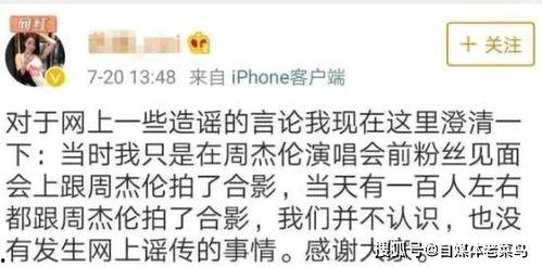 娱乐圈吃瓜周杰伦微博,娱乐圈风云再起 第2张 娱乐圈吃瓜周杰伦微博,娱乐圈风云再起 第2张