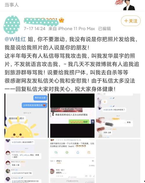 娱乐圈吃瓜完整版视频,吃瓜视频完整版深度解析 第2张 娱乐圈吃瓜完整版视频,吃瓜视频完整版深度解析 第2张