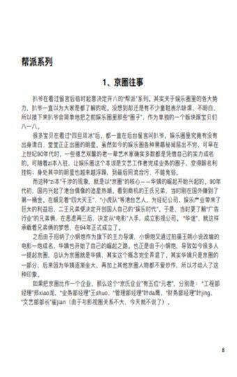 娱乐圈吃瓜年鉴百度云,吃瓜年鉴深度解析 第3张 娱乐圈吃瓜年鉴百度云,吃瓜年鉴深度解析 第3张