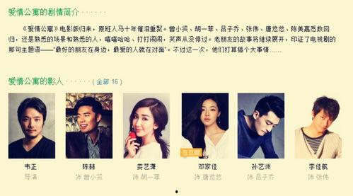 娱乐圈吃瓜影帝笔趣阁小说,娱乐圈幕后风云录 第3张 娱乐圈吃瓜影帝笔趣阁小说,娱乐圈幕后风云录 第3张