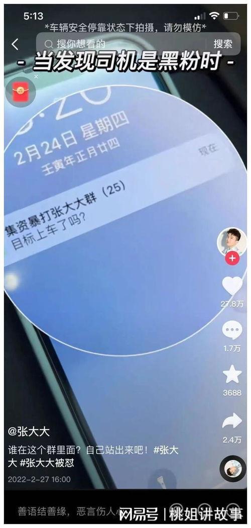 娱乐吃瓜聊天室直播间,揭秘娱乐吃瓜聊天室的幕后故事 第3张 娱乐吃瓜聊天室直播间,揭秘娱乐吃瓜聊天室的幕后故事 第3张