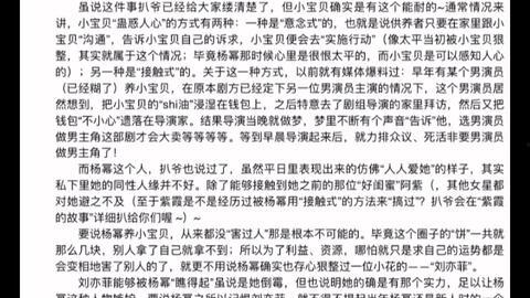 娱乐圈八卦吃瓜文档,娱乐圈八卦风云录 第2张 娱乐圈八卦吃瓜文档,娱乐圈八卦风云录 第2张