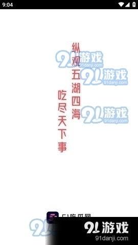 娱乐吃瓜四字成语大全图片,四字成语大全图片解读 第3张 娱乐吃瓜四字成语大全图片,四字成语大全图片解读 第3张