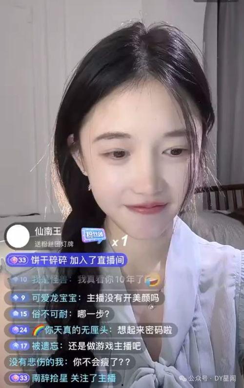 娱乐八卦吃瓜直播间视频,直播间的吃瓜盛宴 第2张 娱乐八卦吃瓜直播间视频,直播间的吃瓜盛宴 第2张