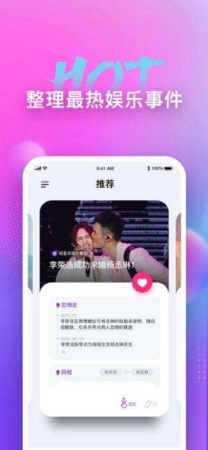 吃瓜娱乐圈软件有哪些好用,吃瓜神器,解锁明星幕后故事 第2张 吃瓜娱乐圈软件有哪些好用,吃瓜神器,解锁明星幕后故事 第2张