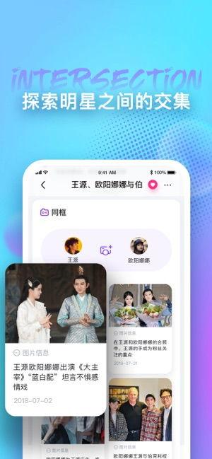 吃瓜娱乐圈软件有哪些好用,吃瓜神器,解锁明星幕后故事 第3张 吃瓜娱乐圈软件有哪些好用,吃瓜神器,解锁明星幕后故事 第3张