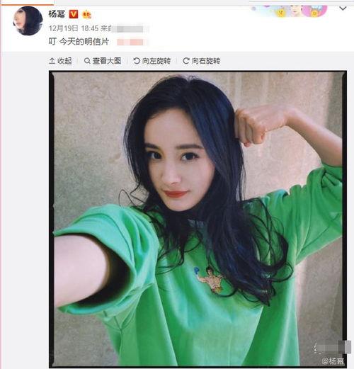 杨幂娱乐圈吃瓜是真的吗,杨幂娱乐圈吃瓜事件真相揭秘 第1张 杨幂娱乐圈吃瓜是真的吗,杨幂娱乐圈吃瓜事件真相揭秘 第1张